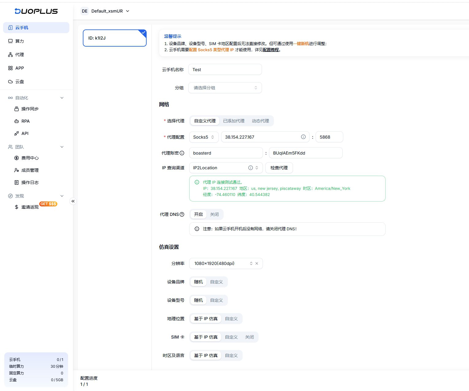 微信截图_20250716194632.png